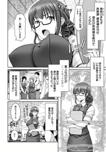 Page 51 of ANGEL Club 2019-06 - preview thumbnail