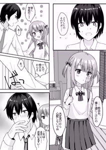 Page 22 of Ashita mo Kimi ga Sakushu Sareru. - preview thumbnail