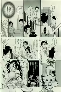 Page 111 of COMIC PLUM 2009-09 - preview thumbnail