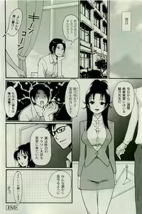 Page 119 of COMIC PLUM 2009-09 - preview thumbnail