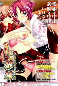 Page 145 of COMIC PLUM 2009-09 - preview thumbnail
