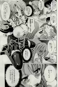 Page 154 of COMIC PLUM 2009-09 - preview thumbnail