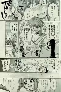 Page 242 of COMIC PLUM 2009-09 - preview thumbnail