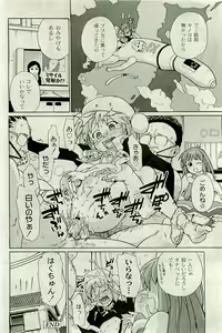 Page 243 of COMIC PLUM 2009-09 - preview thumbnail
