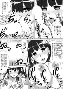 Page 7 of Zettai! Kyousei! Sennou Appli ~Anoko wa Kyou kara Seidorei~ - preview thumbnail