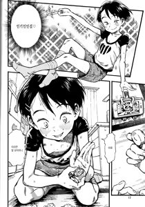Page 11 of Jitsuzai Hisesshoku Shoujo - preview thumbnail