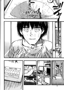 Page 17 of Jitsuzai Hisesshoku Shoujo - preview thumbnail
