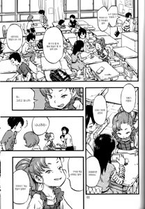 Page 2 of Jitsuzai Hisesshoku Shoujo - preview thumbnail
