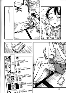 Page 21 of Jitsuzai Hisesshoku Shoujo - preview thumbnail