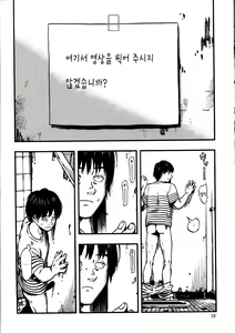 Page 27 of Jitsuzai Hisesshoku Shoujo - preview thumbnail