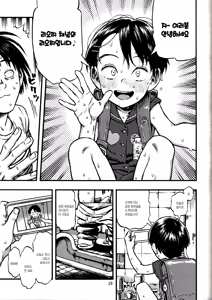 Page 28 of Jitsuzai Hisesshoku Shoujo - preview thumbnail