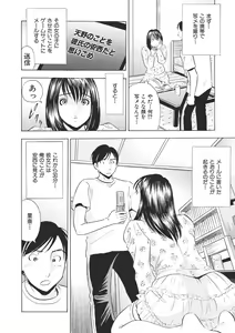Page 104 of 調教ゲーム快感.com隣の人妻を調教してみました - preview thumbnail