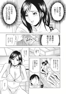 Page 123 of 調教ゲーム快感.com隣の人妻を調教してみました - preview thumbnail