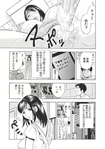 Page 32 of 調教ゲーム快感.com隣の人妻を調教してみました - preview thumbnail