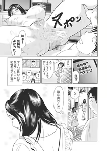 Page 54 of 調教ゲーム快感.com隣の人妻を調教してみました - preview thumbnail