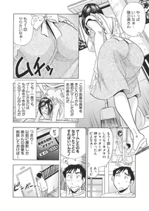 Page 55 of 調教ゲーム快感.com隣の人妻を調教してみました - preview thumbnail