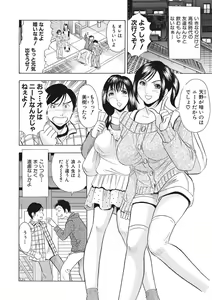 Page 68 of 調教ゲーム快感.com隣の人妻を調教してみました - preview thumbnail