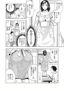 Page 7 of 調教ゲーム快感.com隣の人妻を調教してみました - preview thumbnail