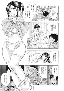 Page 71 of 調教ゲーム快感.com隣の人妻を調教してみました - preview thumbnail
