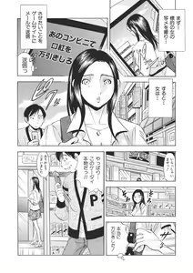 Page 88 of 調教ゲーム快感.com隣の人妻を調教してみました - preview thumbnail