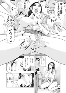 Page 92 of 調教ゲーム快感.com隣の人妻を調教してみました - preview thumbnail