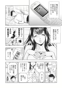 Page 100 of 調教ゲーム快感.com隣の人妻を調教してみました - preview thumbnail