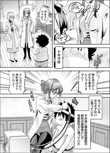 Page 11 of Tokio x Shoujo ~Hatsujou Pheromone de Omanko o Nurasu Bijin Joi - preview thumbnail