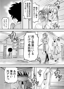 Page 14 of Tokio x Shoujo ~Hatsujou Pheromone de Omanko o Nurasu Bijin Joi - preview thumbnail