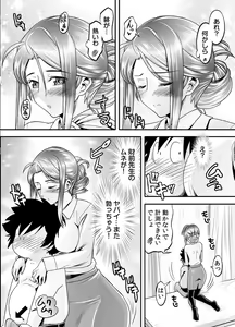 Page 22 of Tokio x Shoujo ~Hatsujou Pheromone de Omanko o Nurasu Bijin Joi - preview thumbnail