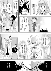 Page 53 of Tokio x Shoujo ~Hatsujou Pheromone de Omanko o Nurasu Bijin Joi - preview thumbnail