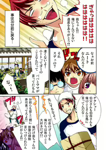 Page 3 of 彼女をいいなりにする方法 1,2,3 - preview thumbnail