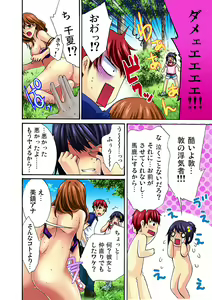 Page 41 of 彼女をいいなりにする方法 1,2,3 - preview thumbnail