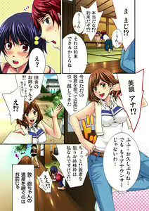 Page 50 of 彼女をいいなりにする方法 1,2,3 - preview thumbnail