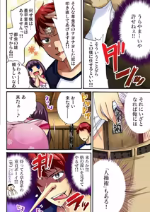 Page 59 of 彼女をいいなりにする方法 1,2,3 - preview thumbnail