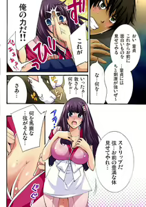 Page 63 of 彼女をいいなりにする方法 1,2,3 - preview thumbnail