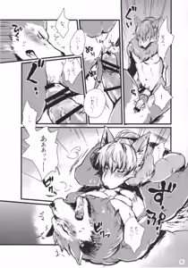 Page 14 of Onii-sama wa Haitenai - preview thumbnail