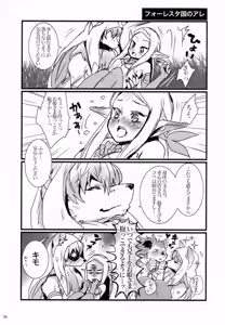 Page 5 of Onii-sama wa Haitenai - preview thumbnail
