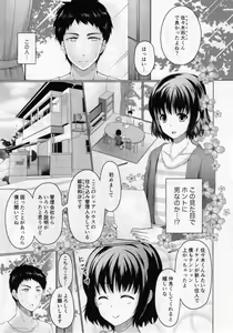 Page 4 of Share House! x Share Penis!! - preview thumbnail