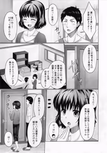 Page 6 of Share House! x Share Penis!! - preview thumbnail