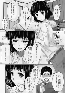 Page 15 of Share House! x Share Penis!! 2 - preview thumbnail