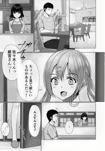 Page 4 of Share House! x Share Penis!! 4 - preview thumbnail