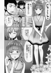 Page 5 of Share House! x Share Penis!! 4 - preview thumbnail