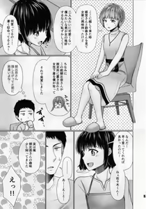 Page 6 of Share House! x Share Penis!! 4 - preview thumbnail