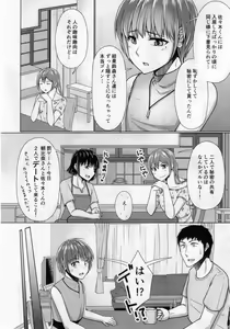 Page 7 of Share House! x Share Penis!! 4 - preview thumbnail