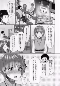 Page 8 of Share House! x Share Penis!! 4 - preview thumbnail
