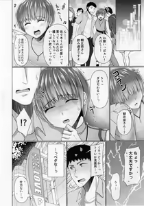 Page 9 of Share House! x Share Penis!! 4 - preview thumbnail