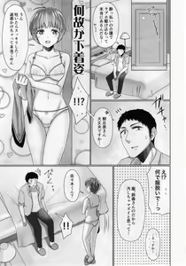 Page 10 of Share House! x Share Penis!! 4 - preview thumbnail