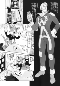 Page 3 of Aido 18 Junbigou 1 - preview thumbnail