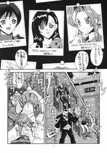 Page 4 of Aido 18 Junbigou 1 - preview thumbnail
