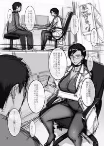 Page 11 of Chijoi Aoi Haruka no Rough Ga Soushuuhen - preview thumbnail